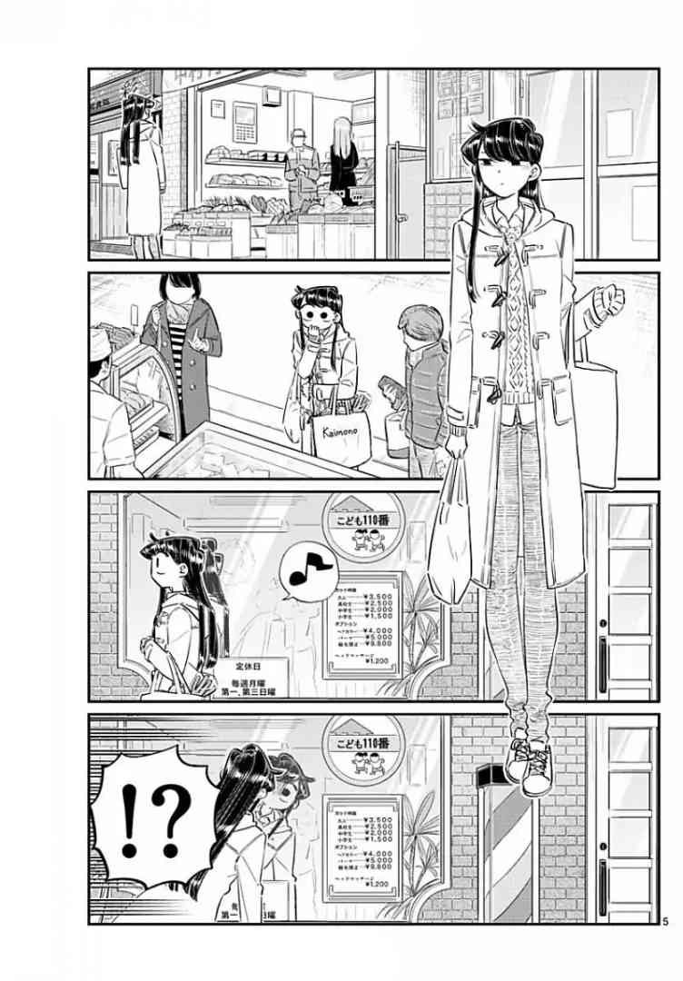Komi Can